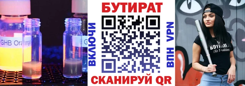 Бутират 1.4BDO  Семикаракорск 
