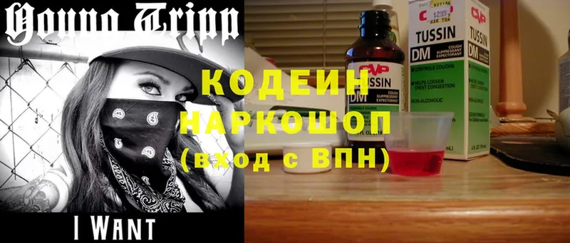 Кодеиновый сироп Lean Purple Drank  как найти закладки  Семикаракорск 