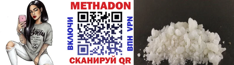 цена наркотик  Семикаракорск  Метадон VHQ 